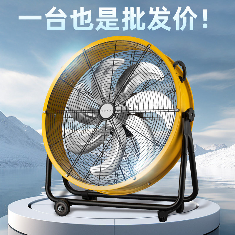 FREEMAKH工业趴地扇工业强力落地扇电风扇商用台式大风力坐地扇