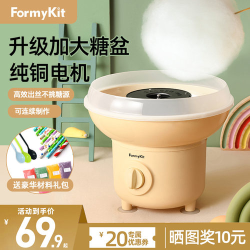 FREEMAKH三秒出丝连续制作棉花糖