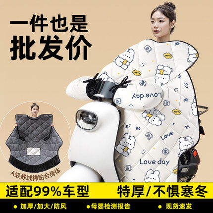 电动车挡风被加绒加厚冬季2025新款电瓶车小型防水防风罩四季通用