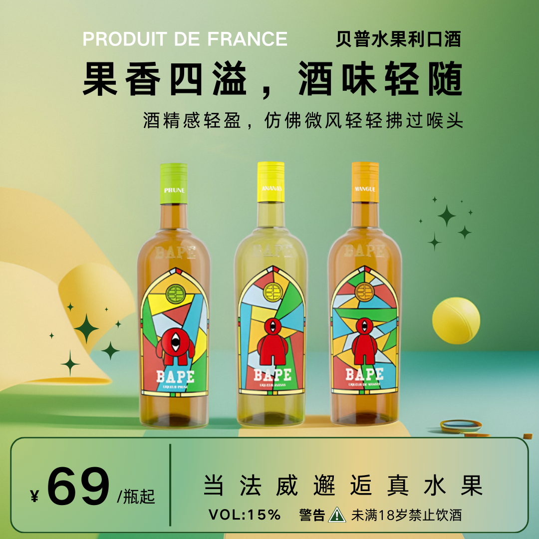 Drunk Man 真-水果利口酒（菠萝/芒果/梅子）15%vol