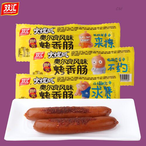 双汇火腿肠奥尔良烤肠60克即食肠