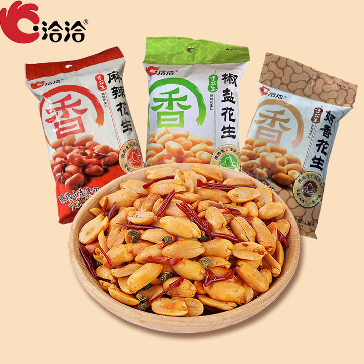 洽洽花生椒盐油炸麻辣味110克恰恰奶油味花生米旅行休闲零食袋装,零食/坚果/特产,花生,淘宝优惠券,粉丝福利购,淘宝优惠卷