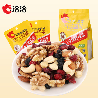 洽洽每日坚果5日装独立小包