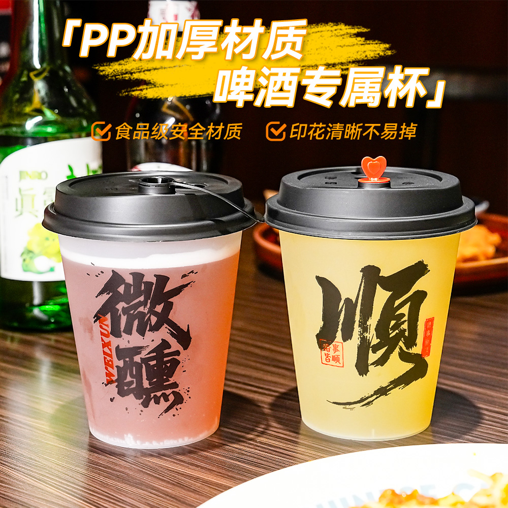 家用宴客有排面90口径一次性酒杯