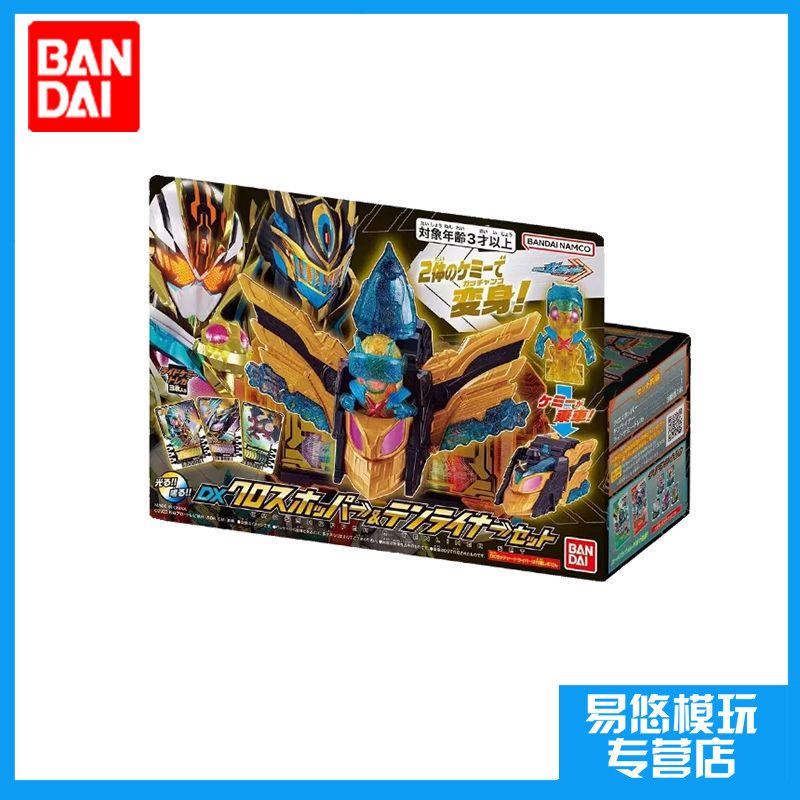 万代 假面骑士 歌查德 DX 十列车X蝗虫套装 白金钢铁 强化道具