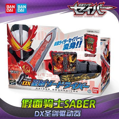 现货 BANDAI 万代 假面骑士圣刃 SABER DX变身腰带 圣剑驱动器