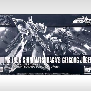 万代PB 限定 HG1/144 格鲁古古J 松永真专用机 白狼勇士高达模型