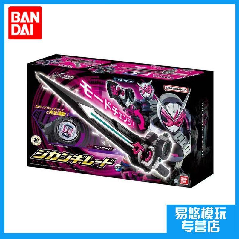 万代全新现货假面骑士时王 ZIO 时间剑枪 可联动表盘 大比例 武器