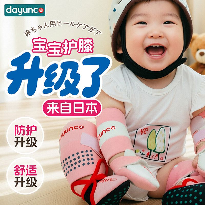 宝宝婴幼儿爬行护膝防摔防滑专业保护装备可调节膝盖室内户外护具