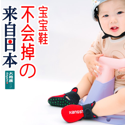 不会掉防滑地板袜鞋Dayunco日本