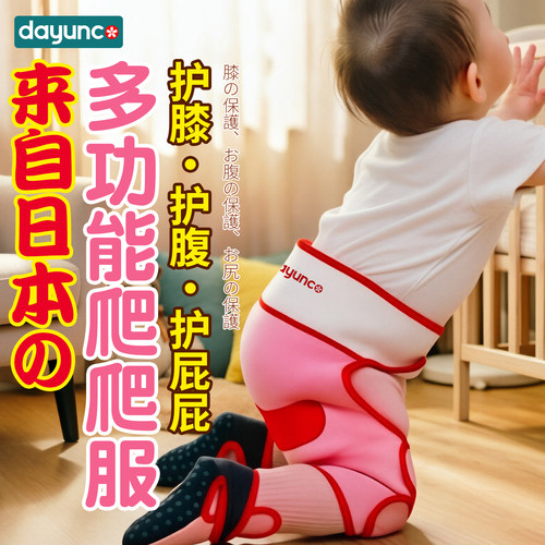 Dayunco爬爬服婴幼儿宝宝爬行服