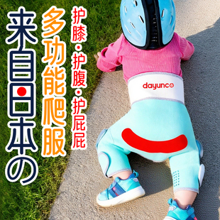 宝宝婴幼儿爬服男女室内户外防脏护膝护肚护腹护屁屁隔寒隔凉新款