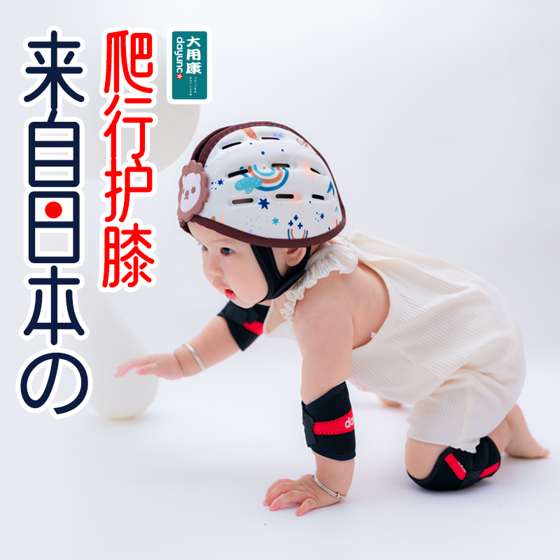 护膝婴儿爬行宝宝学步走路保护神器户外装备护具日本dayunco