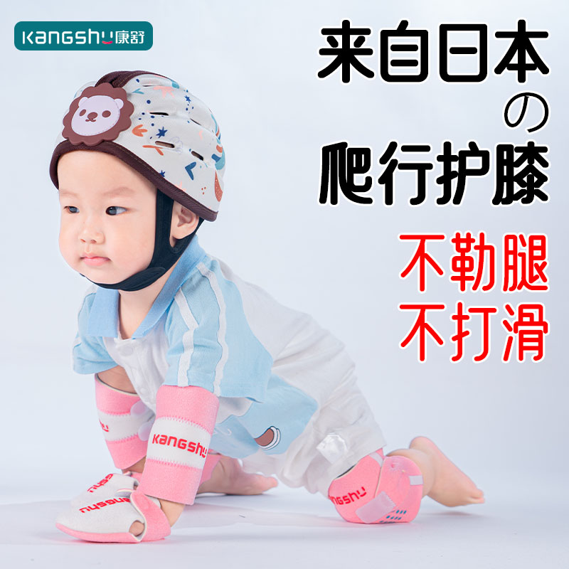 婴幼儿爬行护膝宝宝学步护膝盖小孩儿童学爬防摔室内户外护具神器