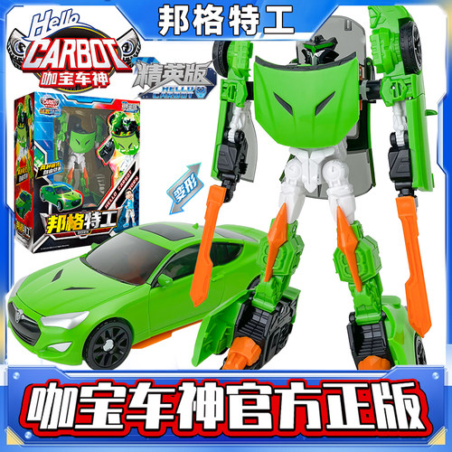 咖宝车神邦格特工正版特价