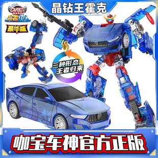 咖宝车神之晶兽战队晶钻王霍克儿童变形合体机器人卡玩具男孩金刚
