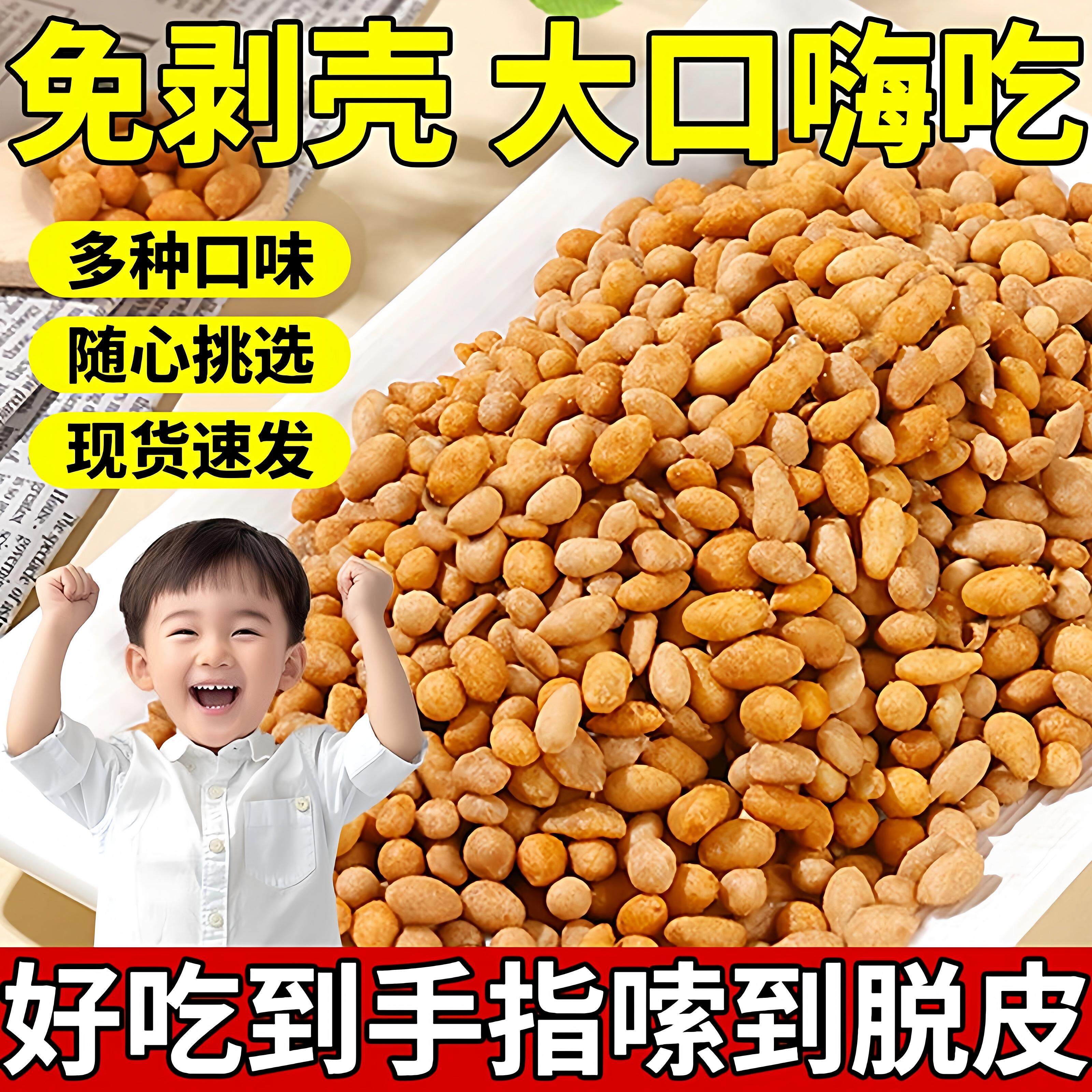 蟹黄牛肉味瓜子仁香酥瓜子混装宿舍追剧网红解馋休闲零食独立包装