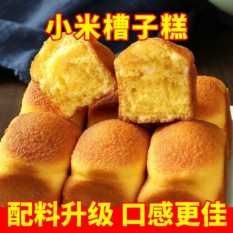 老式蛋糕传统手工糕点怀旧点心