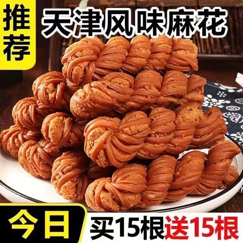 天津风味大麻花传统糕点早餐食品