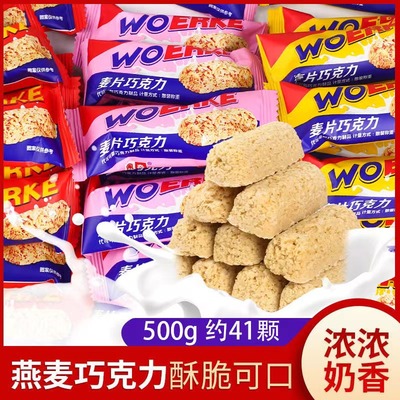 燕麦巧克力酥健康零食小吃喜糖