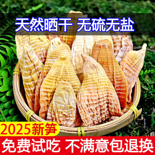 新货笋干干货玉兰片笋干嫩笋尖农家自制笋片毛竹笋干黄山特产无盐