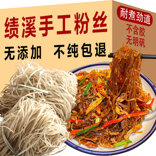 绩溪粉丝正宗纯山芋粉丝红番薯农家手工制作蚂蚁上树地瓜粉条