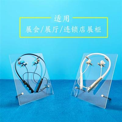 挂脖式耳机展示架亚克力蓝牙运动围脖耳机支架子L型入耳塞透明架