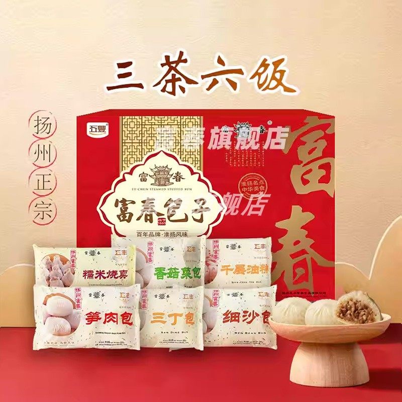 扬州富春包子礼盒烧麦香菇菜包特产大肉包笋肉包速冻三丁千层油糕,粮油调味/速食/干货/烘焙,包点,淘宝优惠券,粉丝福利购,淘宝优惠卷