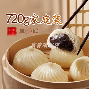 扬州富春包子细沙包720g豆沙包红豆包儿童早餐半成品甜包子家庭装