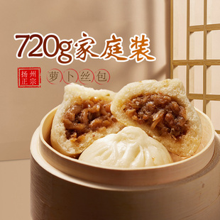 扬州特产富春萝卜丝包720g速食早餐半成品菜包肉包子家庭装大包子
