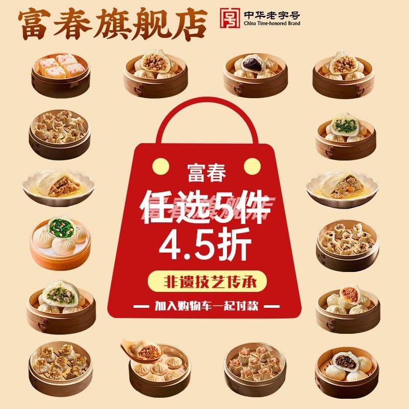 富春笋肉包扬州特产包子早餐家用小笼速冻烧麦手工三丁大包子蟹黄