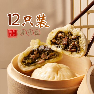 扬州正宗富春荠菜包360g