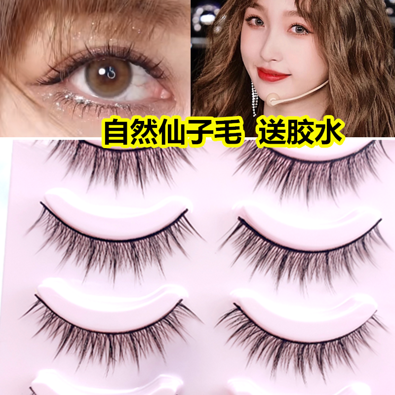 2025虞书欣同款A型仙子毛假睫毛女单簇自然真硬梗可撑双眼皮实