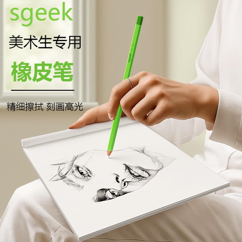 小怪才橡皮笔可擦橡皮铅笔橡皮儿童小学生可擦笔橡皮美术生专用