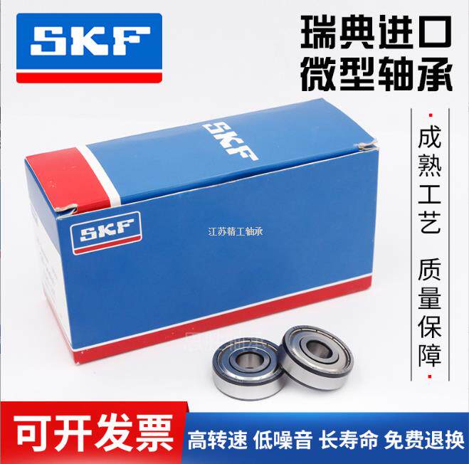 S603 S604 S605 S606 S607 S608 S609ZZ Stainless steel bearing deep groove ball waterproof rust wear-resistant high-speed bearing