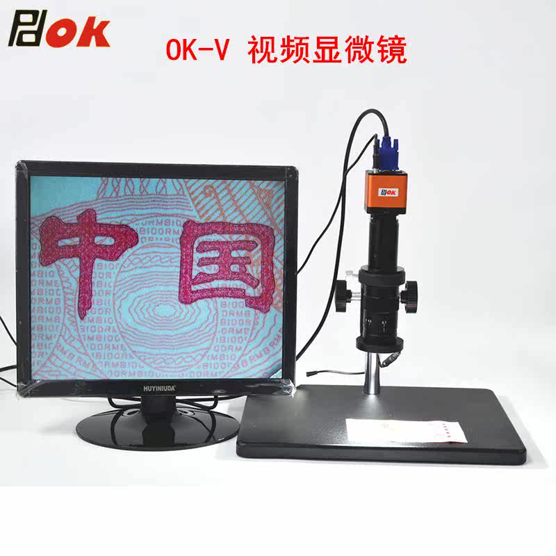 。PDO数码显微镜单筒视频手机线路K板流水线工作检测查高清工业德怎么看?