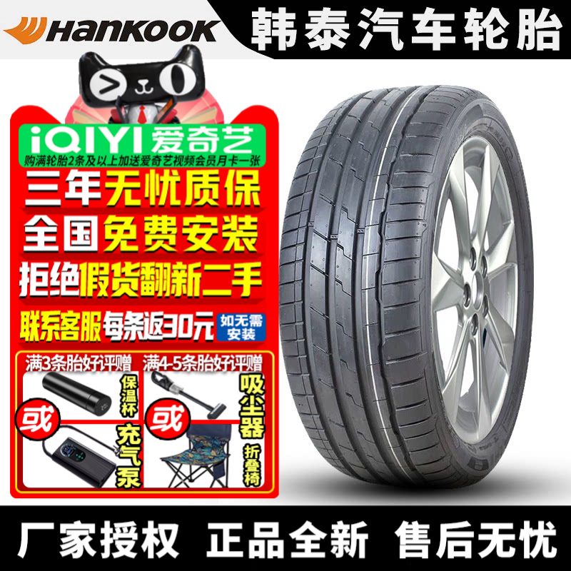 韩泰汽车轮胎 K127E 255/45R19 104W T0或T1 静音棉 特斯拉