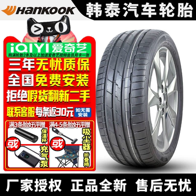 韩泰汽车轮胎 K127E 255/45R19 104W T0或T1 静音棉 特斯拉