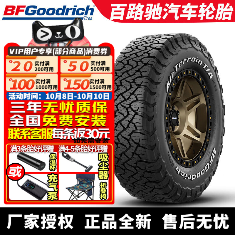 百路驰汽车轮胎 All-Terrain T/A KO3 LT255/70R16 115/112S