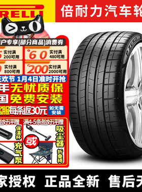 倍耐力汽车轮胎 PZERO PZ4  275/35R21 103W T1 KS 静音棉 特斯拉