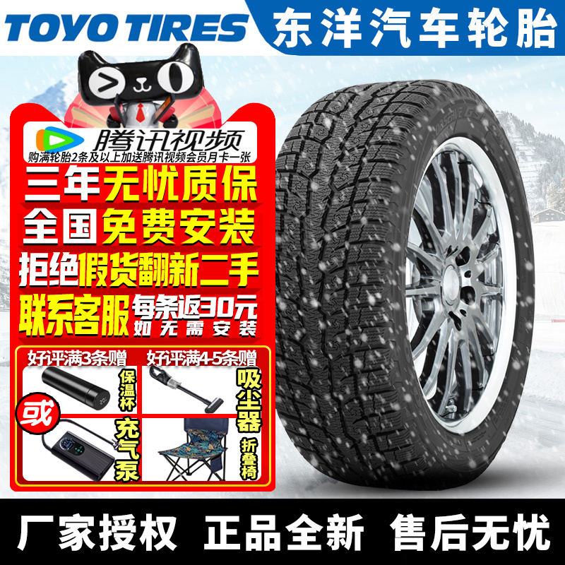 东洋雪地 单条不发货   OBGS6S  235/60R18