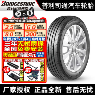 普利司通汽车轮胎 泰然者 Turanza T005A 215/55R17 94V 凯美瑞