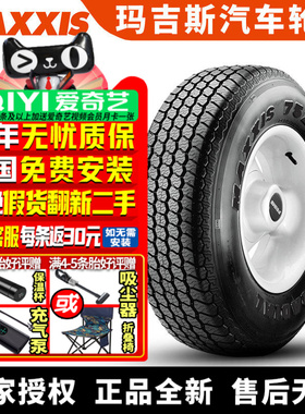 玛吉斯正新轮胎 Bravo Radial 752 215/75R15 100S 厢式车皮卡SUV