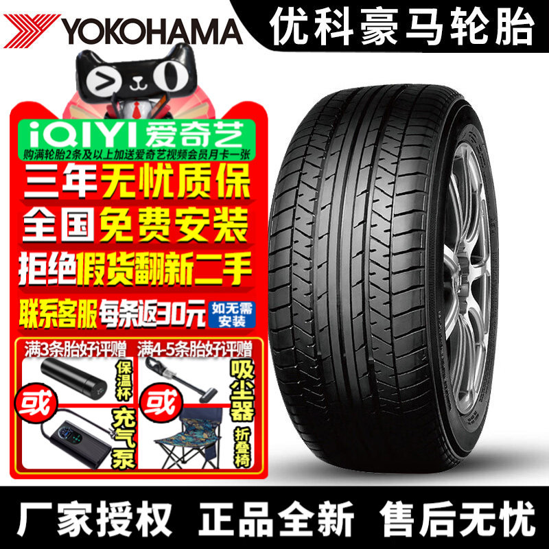 优科豪马横滨轮胎 BluEarth A34AZ 215/55R17 94V 缤智