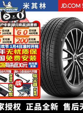 米其林轮胎 Pirmacy All Season 275/55R20 117W LR 路虎