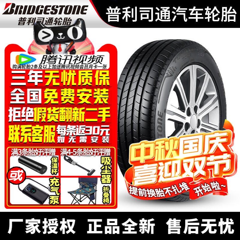 普利司通汽车轮胎 Turanza T005 285/35R20 104Y MO-S 静音棉