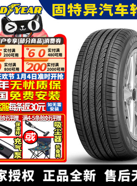 固特异轮胎 Assurance TripleMax 安乘 205/60R16 92V 马自达3
