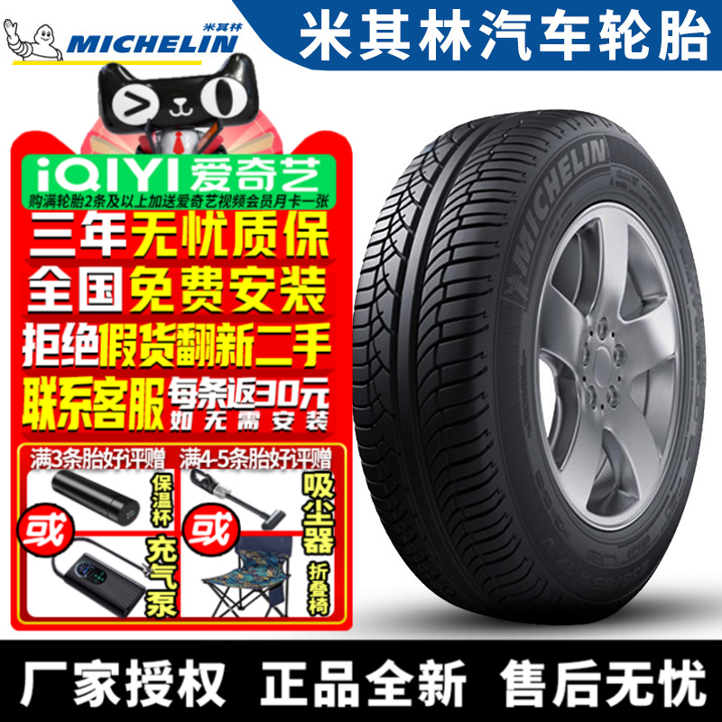 全国可安装 质保3年 全国仓配货 闪电发货