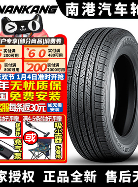 南港汽车轮胎  SP-9  235/55R20 105V