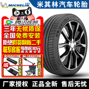SUV 225 米其林汽车轮胎 94Y Sport 40R20 防爆 Pilot